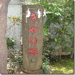 烏森神社-04
