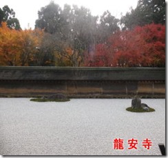 紅葉京都-010